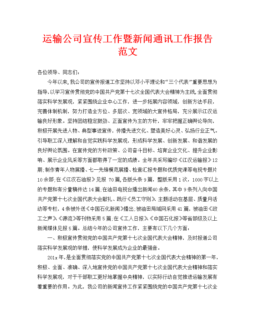 南财早新闻丨两大央企同时曝重组消息；美国最高金融监管机构暂停所有活动