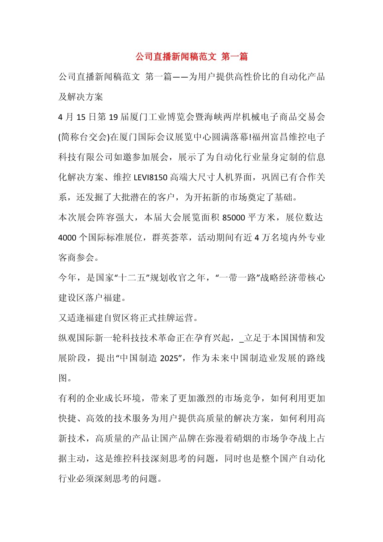 突破瓶颈：企业贷款申请的成功范例与启示