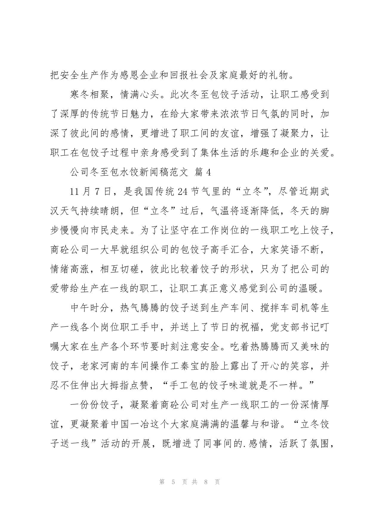 酒业新鲜事 五粮液捐赠1500万元驰援宜宾市筠连县；1月酒类消费价格同比下滑25%